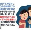 毎日いじめられていた子が図画工作の時間に「わたしの夢」という題材で絵を描けと言われて・・・