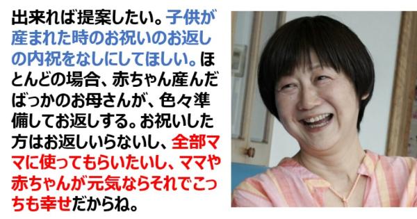 赤井英和の嫁・佳子さんの提案「子供が産まれた時のお祝いのお返しの内祝をなしにしてほしい」