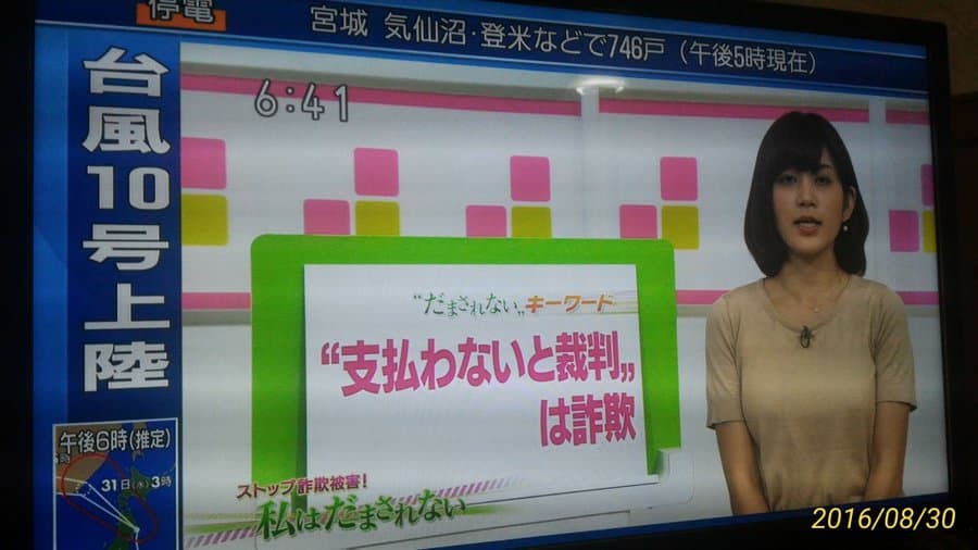NHKのブーメラン２「支払わないと裁判」は詐欺
