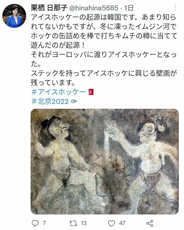 【万能壁画】オリンピックの韓国起源説が提唱されるｗｗｗ【栗栖日那子】