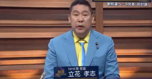【動画】NHK党・立花党首、テレビ朝日からの言論統制に抗議。党首討論でのスピーチを大越アナに制され1分で打ち切られる【放送事故】