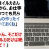 長女「パパはイルカさんが大好きだから、私の作ったイルカさん置いておくね」→俺「そこだけは、そこにイルカだけは絶対ダメなんだ！」