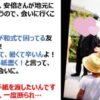 【心温まる話】小１の女の子が安倍元総理に、学校のトイレが和式なことやエアコンがない旨の手紙を渡そうとしたら・・・