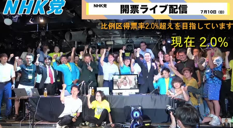NHK党・ガーシー（東谷義和さん）当選確実！立花代表「不逮捕特権使って国会開催中に帰国予定」