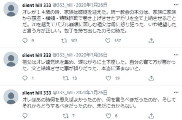 安倍総理襲撃犯、山上徹也(42)容疑者と思われるTwitterアカウントが見つかり統一教会との関係や生い立ちが語られる