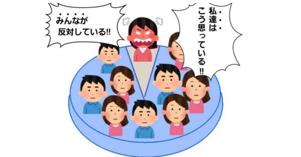 【ノイジーマイノリティ】今の日本社会の構図、まさにこれ。