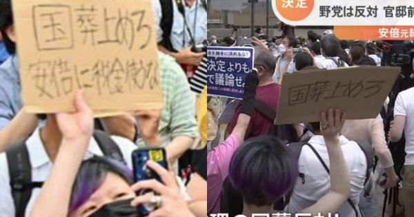 「国葬上めろ」安倍元総理の国葬反対デモのプラカードの日本語が変・・・・