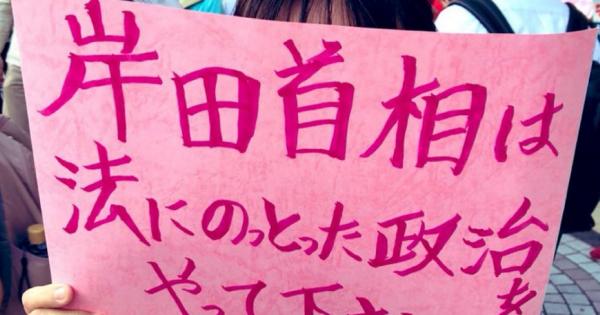 国葬反対デモのプラカード「岸田首相は法にのっとった政治をやって下さい」→まさかの誤字・・・
