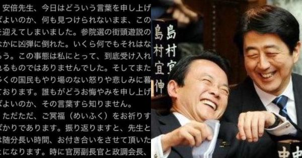 【感動】麻生太郎さんの弔辞が、安倍さんへの想いに溢れていて心に響く