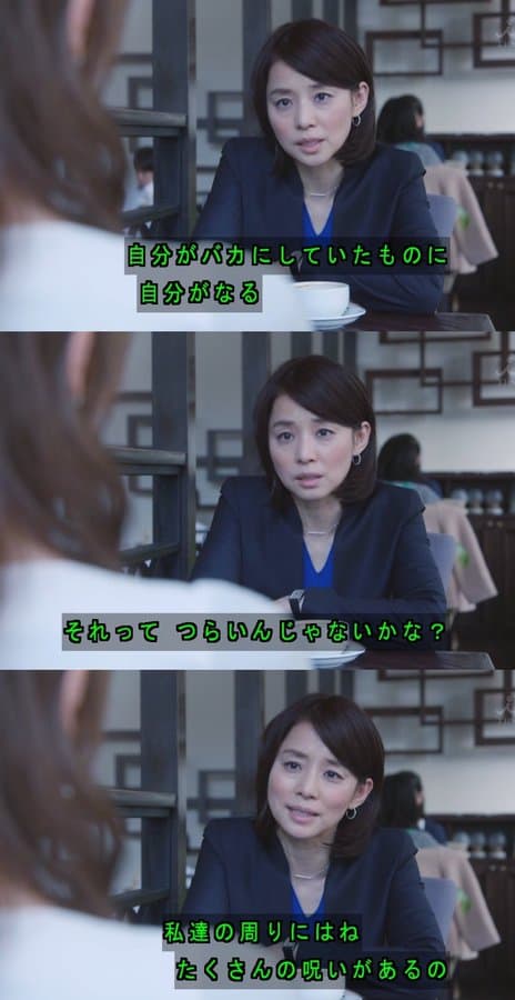 ドラマ「逃げ恥」での石田ゆり子さん（土屋百合）の名言「自分に呪いをかけないで」は全女性に読んで欲しい