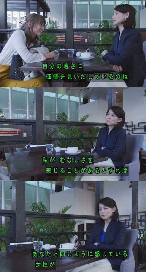 ドラマ「逃げ恥」での石田ゆり子さん（土屋百合）の名言「自分に呪いをかけないで」は全女性に読んで欲しい