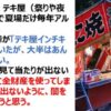 水ダウで小峠が「テキ屋インチキ説」を掲げていたが、大半はあんなもんじゃない。