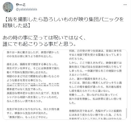 皆を撮影したら恐ろしいものが映り集団パニックを経験した話