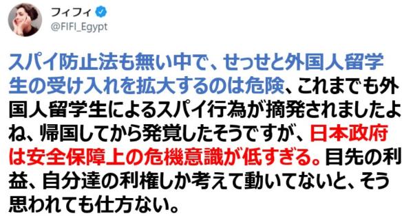 スパイ防止法も無い中で、外国人留学生の受け入れを拡大するのは危険。日本政府は安全保障上の危機意識が低すぎる。