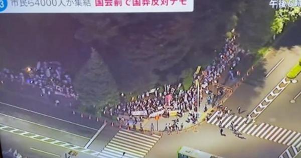 4000人集まったとされる安倍元総理の国葬反対デモ、TBSの空撮でスカスカなのがバレてしまうｗｗｗ