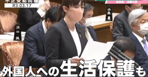 小野田紀美議員「日本の外国人への生活保護、世界的に見てあり得ない」