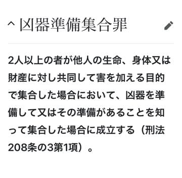 「安倍国葬粉砕！武道館へ怒りのデモ！」が国葬の当日に日本武道館へ突入を予定！？