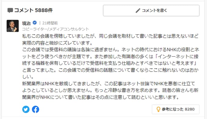 NHKがネットに移りたい？いいですよ。でもネットのインフラはNTTなどの通信網なので受信料を強制する理由がない。