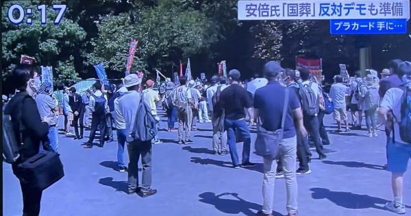 国葬反対派が集結した武道館近くの錦華公園が高齢者ばかりでスカスカｗｗｗ