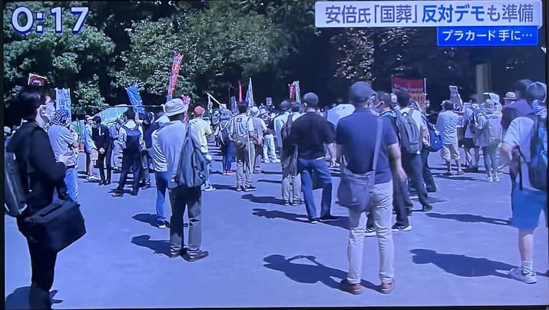 国葬反対派が集結した武道館近くの公園が高齢者ばかりでスカスカｗｗｗ