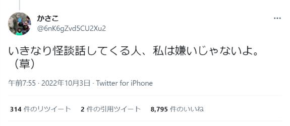 去年海行った時、お年寄りがうちの子にそっち行くな！死人が出てるんだぞ坊主！って仕切りに話しかけてきて・・・