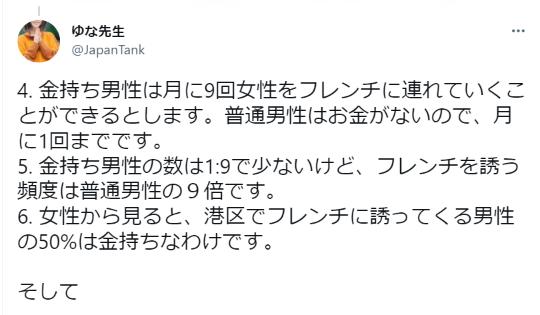 港区女子が高望みになり結婚できず独身で売れ残る構造を解説します