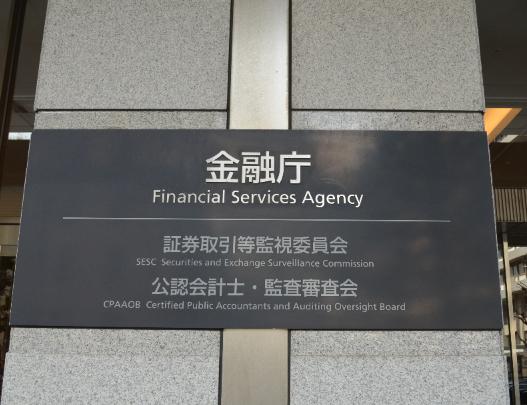内定辞退の正しい伝え方：東大生「金融庁です」