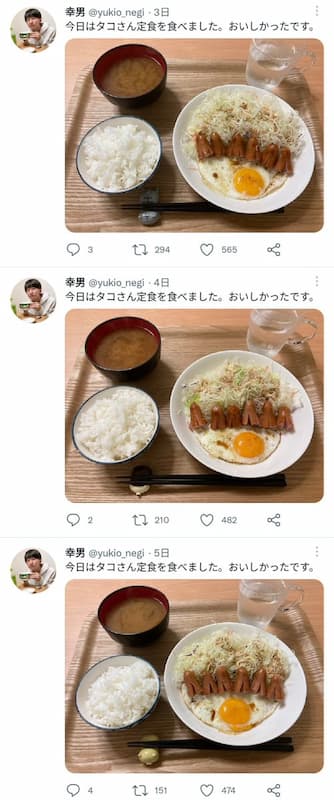 「今日はタコさん定食を食べました。」毎日、タコさん定食を食べるアカウント見つかるｗｗｗ【幸男(yukio_negi)】