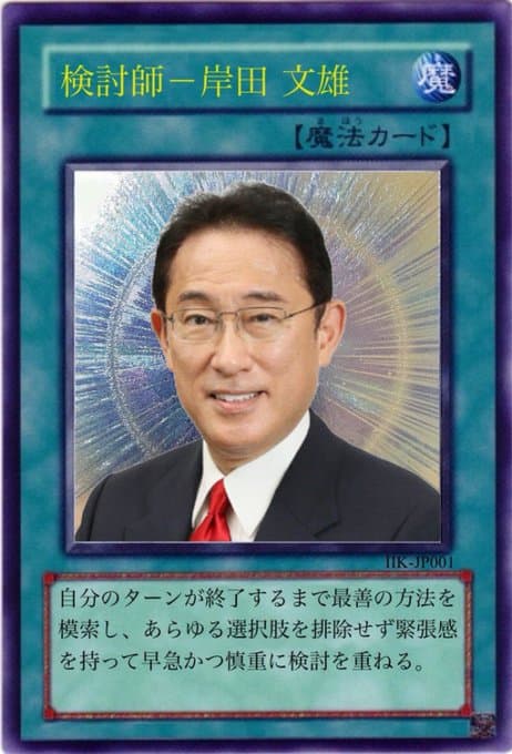 「現実的に検討を加速する」岸田総理の何もしない表現に新たなパワーワードが爆誕ｗｗｗ【動画有】