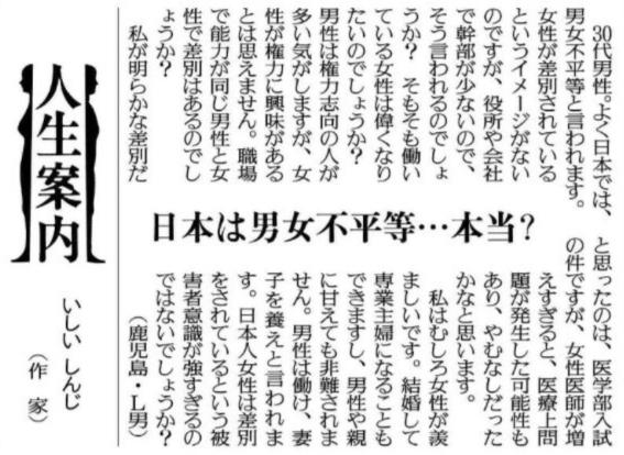 日本は男女不平等って本当？日本人女性は差別について被害者意識が強すぎる