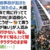 明石花火大会歩道橋事故が起きた日に現場に居た人のエピソードに考えさせられる 明石花火大会歩道橋事故が起きた日に現場に居た人のエピソードに考えさせられる
