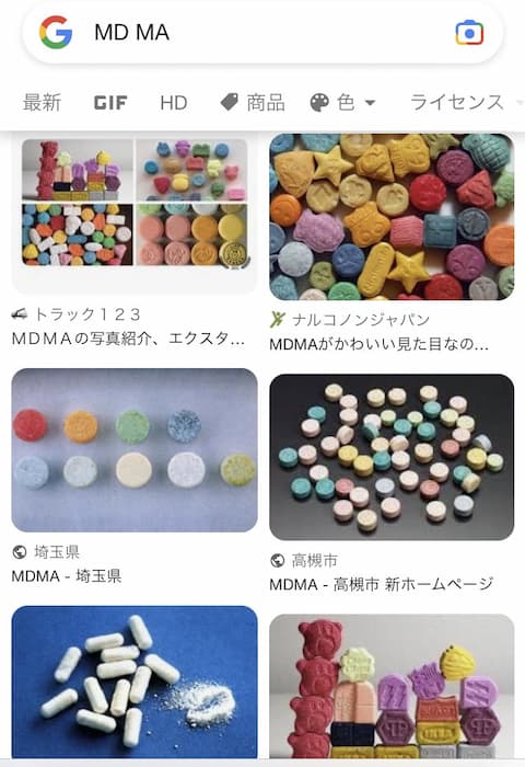 渋谷ハロウィンに仮装して行く人で、無料でお菓子配ってるのは絶対に食べない方がいいMDMAなど違法薬物の可能性が有ります。