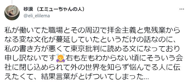 「東京で成功して見たことがない景色を見よう」とかは資本主義の嘘で、実際にはさくら水産の無限回廊が続くだけ