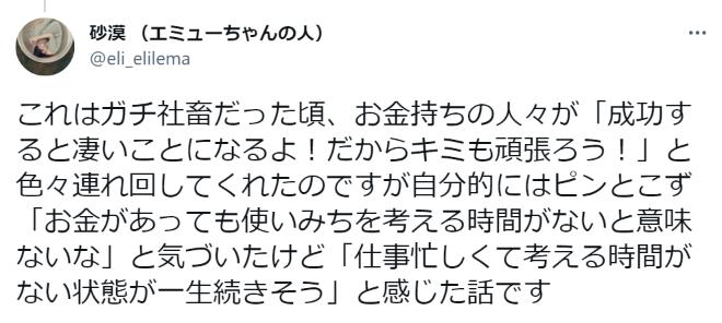 「東京で成功して見たことがない景色を見よう」とかは資本主義の嘘で、実際にはさくら水産の無限回廊が続くだけ
