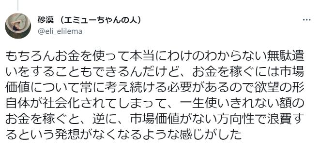 「東京で成功して見たことがない景色を見よう」とかは資本主義の嘘で、実際にはさくら水産の無限回廊が続くだけ