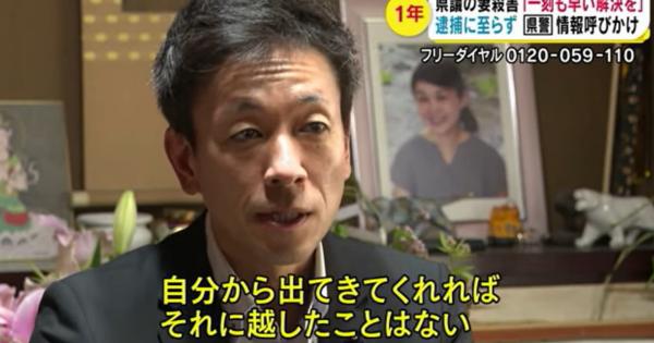 妻殺害の疑いで、長野県議の丸山大輔を逮捕。犯行後にインタビューに答え出頭を呼びかけるなど、まさにサイコパス！【動画有】　