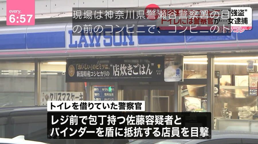 佐藤康子容疑者(56)、警察署前のコンビニに強盗に入るも、トイレを借りていた警察官と鉢合わせして逮捕されるｗｗｗ