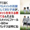 子供の頃からメッシの活躍を見て成長してきた子達が、アルゼンチン代表となり今35歳のメッシを支える親衛隊となっている 子供の頃からメッシの活躍を見て成長してきた子達が、アルゼンチン代表となり今35歳のメッシを支える親衛隊となっている