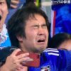 日本対スペイン戦の決勝ゴールで、本田圭佑に「まだ泣くの早いて」 と言われたおじさん(涙腺ニキ)は誰?名前や職業や年齢は? 日本対スペイン戦の決勝ゴールで、本田圭佑に「まだ泣くの早いて」 と言われたおじさん(涙腺ニキ)は誰?名前や職業や年齢は?