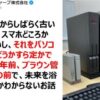 【X68000Z】SHARAP公式「いまからしばらく古い話をします・・・それをパソコンと呼ぶかどうかすら定かでなかった35年前、ブラウン管のモニターの前で」