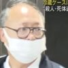 35年間引きこもりの松本淳二（60歳無職）、アニメ鑑賞邪魔され「怒り爆発」し両親を殺害する【福岡市西区】