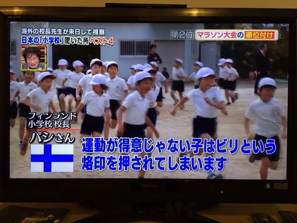 フィンランドの小学校校長パシさん、日本の運動会を批判「順位が少しくらい上がったからってそれが何なんですか？」