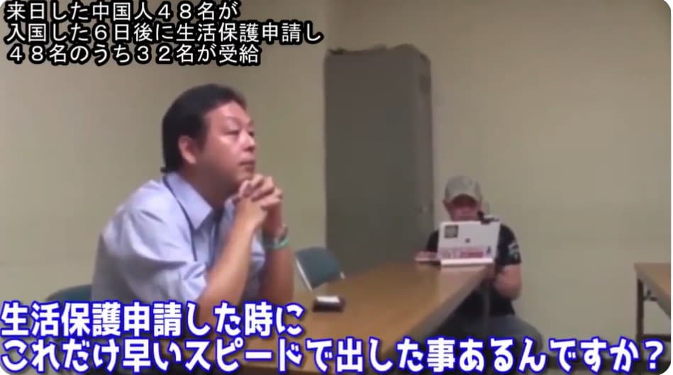 【動画】「日本に入国した6日後」に生活保護を申請した48名の中国人【桜井誠 vs 大阪市役所】