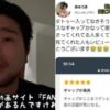 「King Gnu」ボーカルの井口理さんAV女優「柊ゆうき」さんのFANZAでの作品レビューを書いたら、その女優に発見されてしまうｗｗｗ