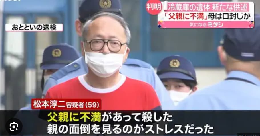 35年間引きこもりの松本淳二（60歳無職）、アニメ鑑賞邪魔され「怒り爆発」し両親を殺害する【福岡市西区】