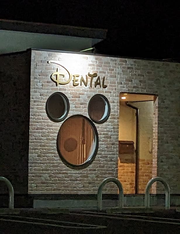 栃木にある『しもだ歯科』さん、ディズニーにケンカ売るデザインも権利的にはセーフ！？