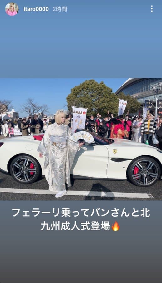 「バン仲村」と「いーたろ」が、北九州の成人式にド派手で衣装でフェラーリで乗り付けマウントだと批判される！