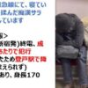 【拡散希望】小田急線にて、寝ている女性を痴漢したサラリーマンを探しています【動画有】