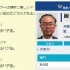 【ハゲる人はハゲる】30年以上ハゲにを研究してきた「板見智」教授のQ&Aへの回答が絶望感しかない! 【ハゲる人はハゲる】30年以上ハゲにを研究してきた「板見智」教授のQ&Aへの回答が絶望感しかない!