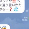 「金ズルだってば・・・」キャバのガチ恋客、キャバ嬢からLINEでカウンターを食らうwww 「金ズルだってば・・・」キャバのガチ恋客、キャバ嬢からLINEでカウンターを食らうwww